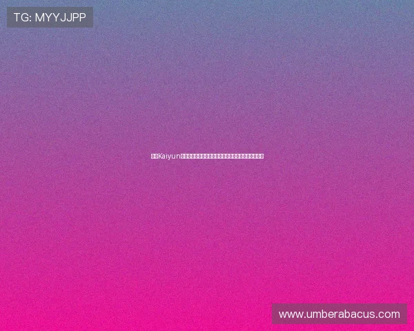 开云Kaiyun手机版下载安装指南，详细步骤帮助新手快速上手游戏